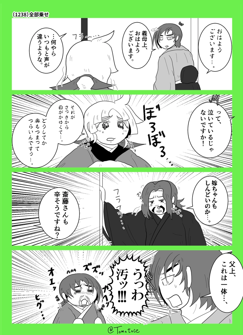 第五十話「紅戸ハザード」の巻【前編】