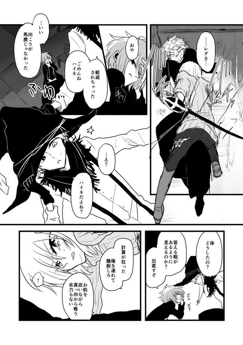 ep9「GOODBYEDAYS」-昨日とは違う世界へ