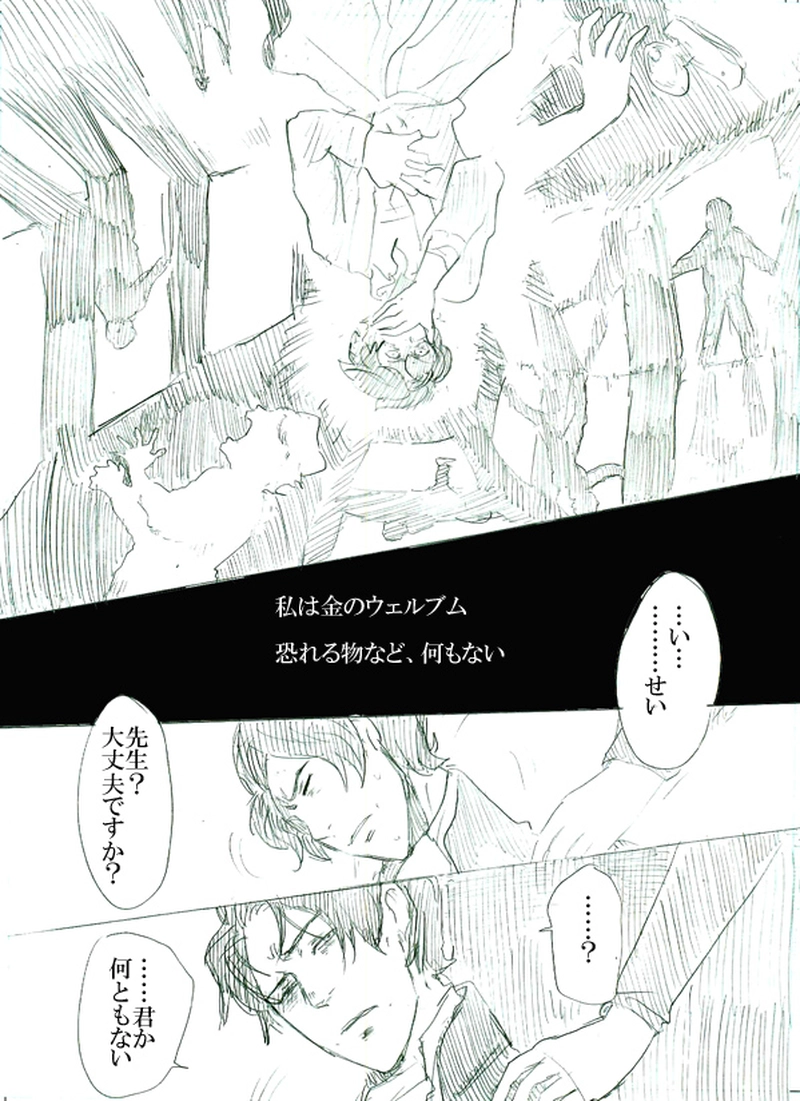 第三話　運命の子供たち（上）