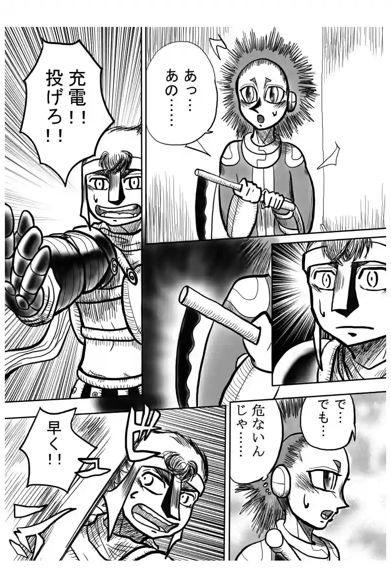 恋の稲妻編　４