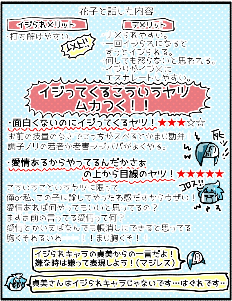 【都会ニート8話】イジられキャラの苦悩と真髄を学ぶ