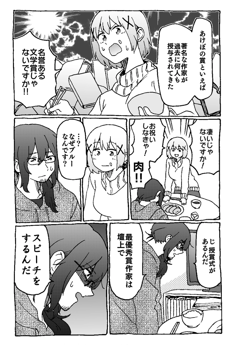 9話「黎と明子」-前半-