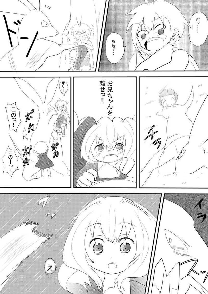 魔導士に必要なことpart5