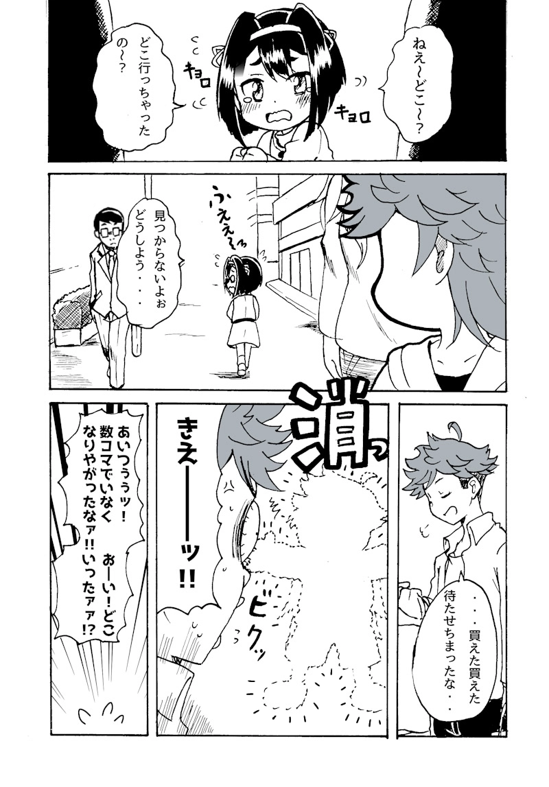 第2幕　かっこいい忍者・・・!