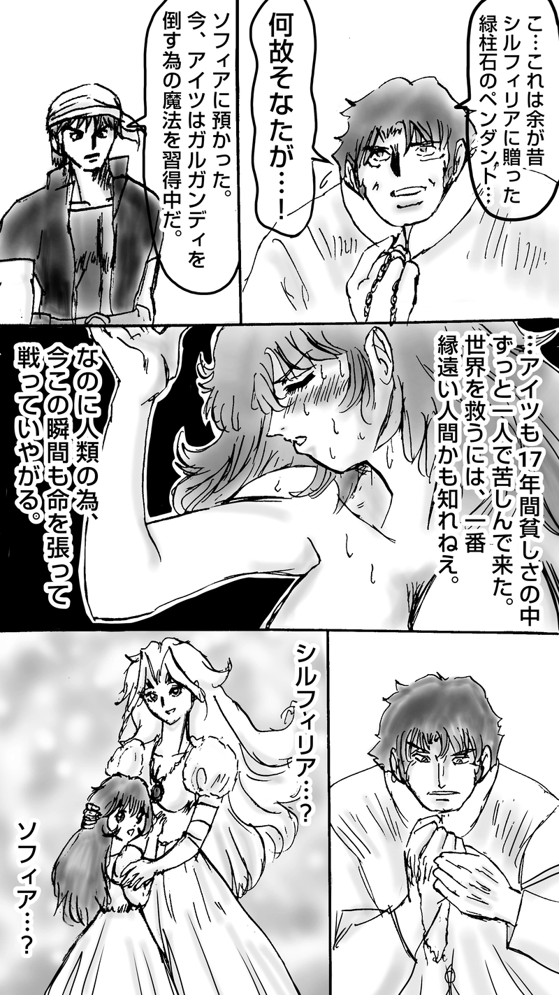 贖罪の聖騎士第13話　王都決戦