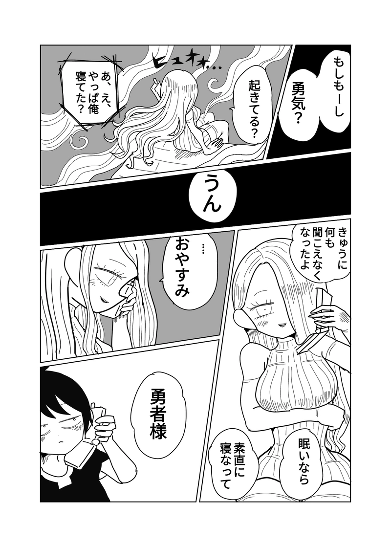 2章　遺跡編　2話　夜風が吹く