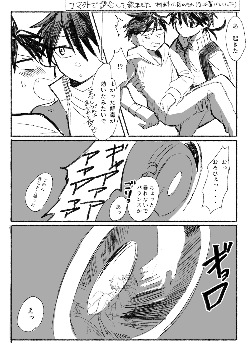 ２話「逃げる蛇」②