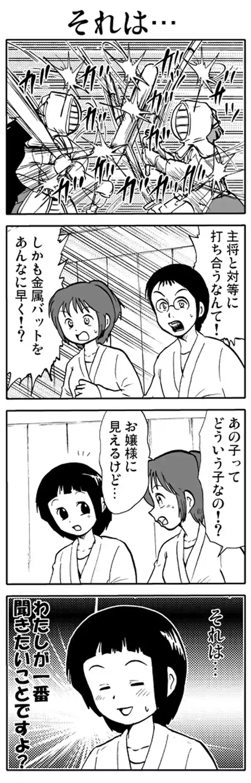違和感