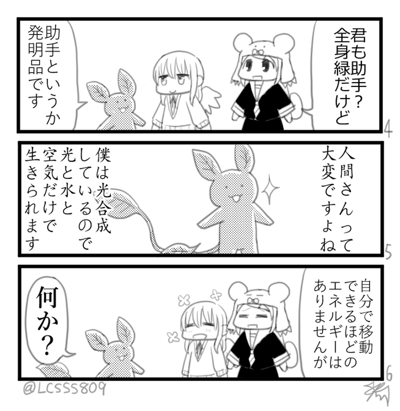 第５記「究極のグリーン！」