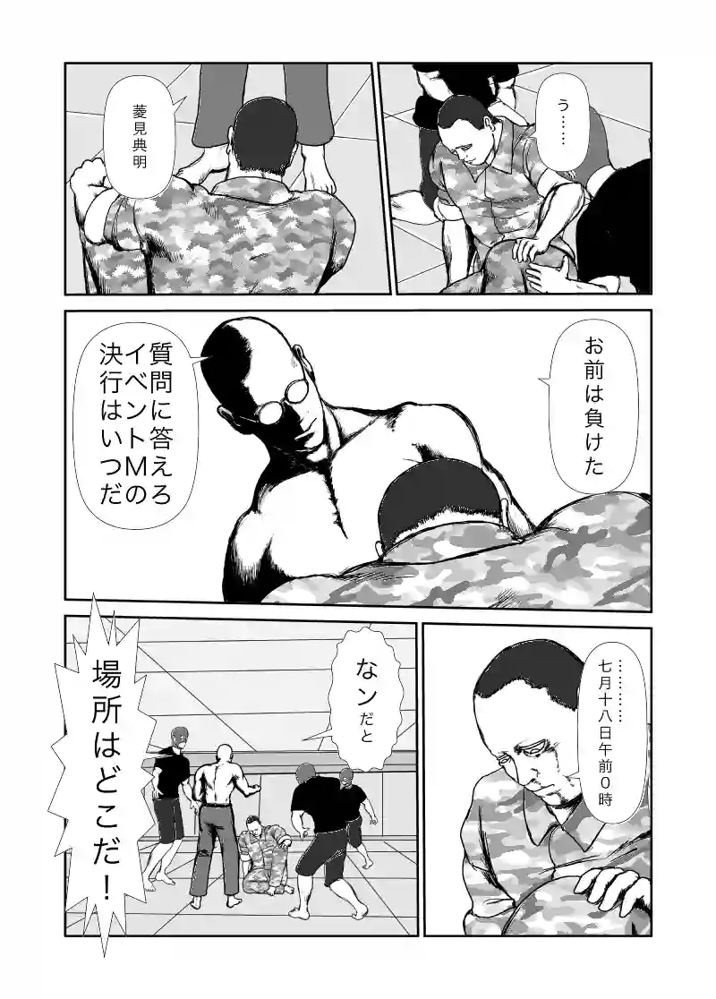 ラストヒキツイッタ−18