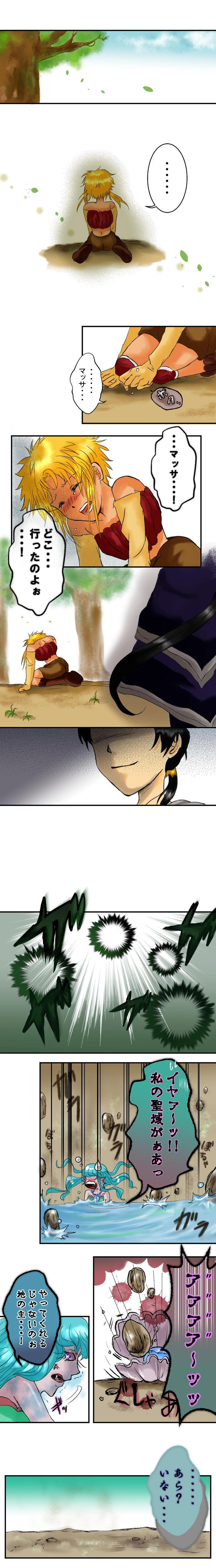 story１１．水の聖域