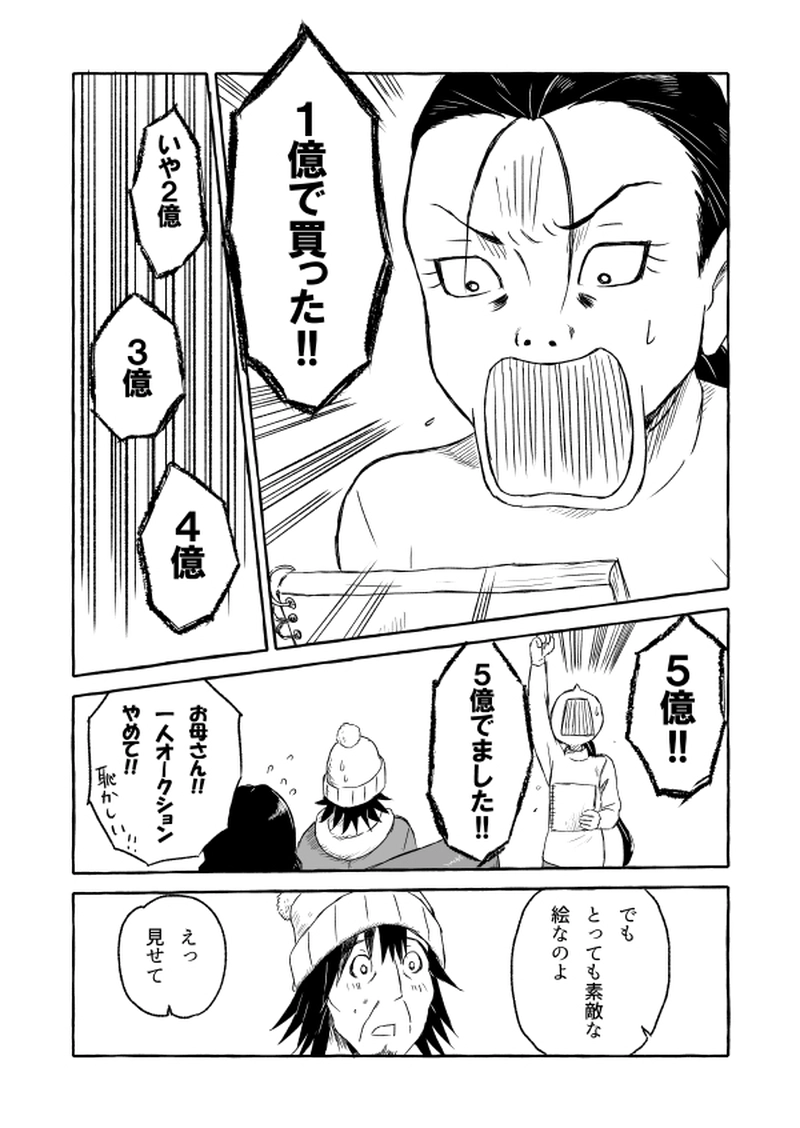 いきすぎる返礼