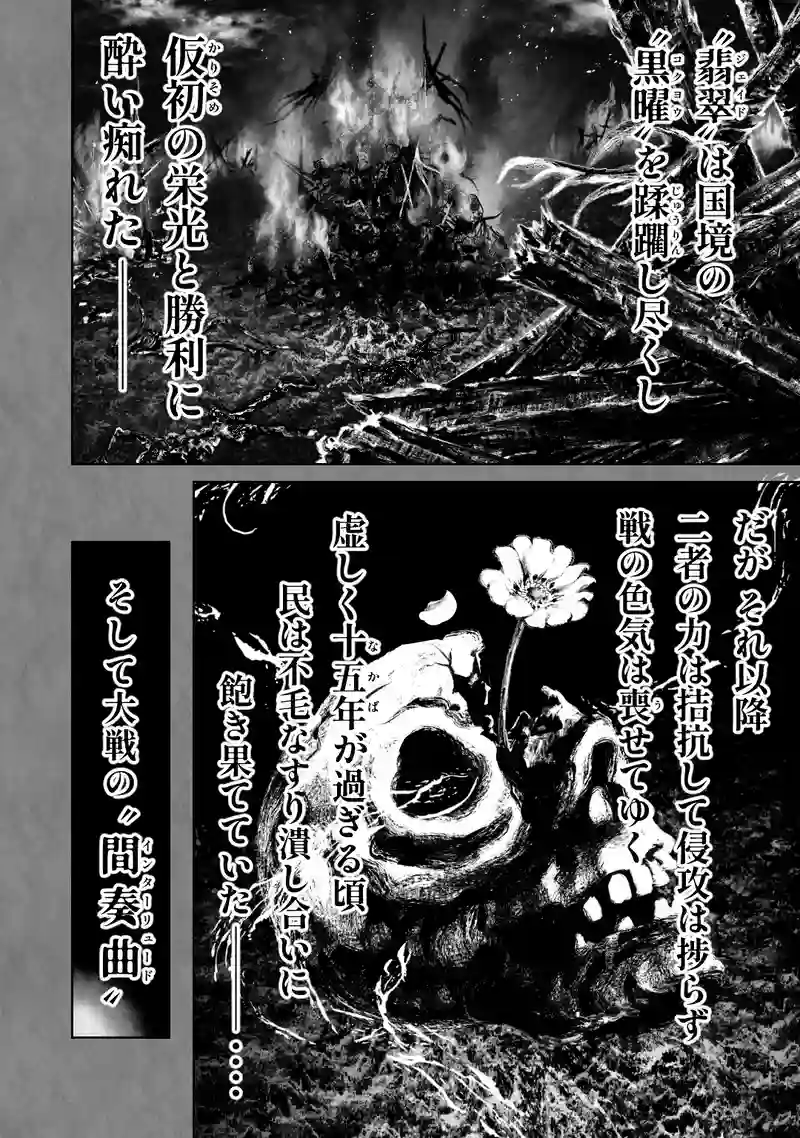 3巻 第２話　剣（アラン）