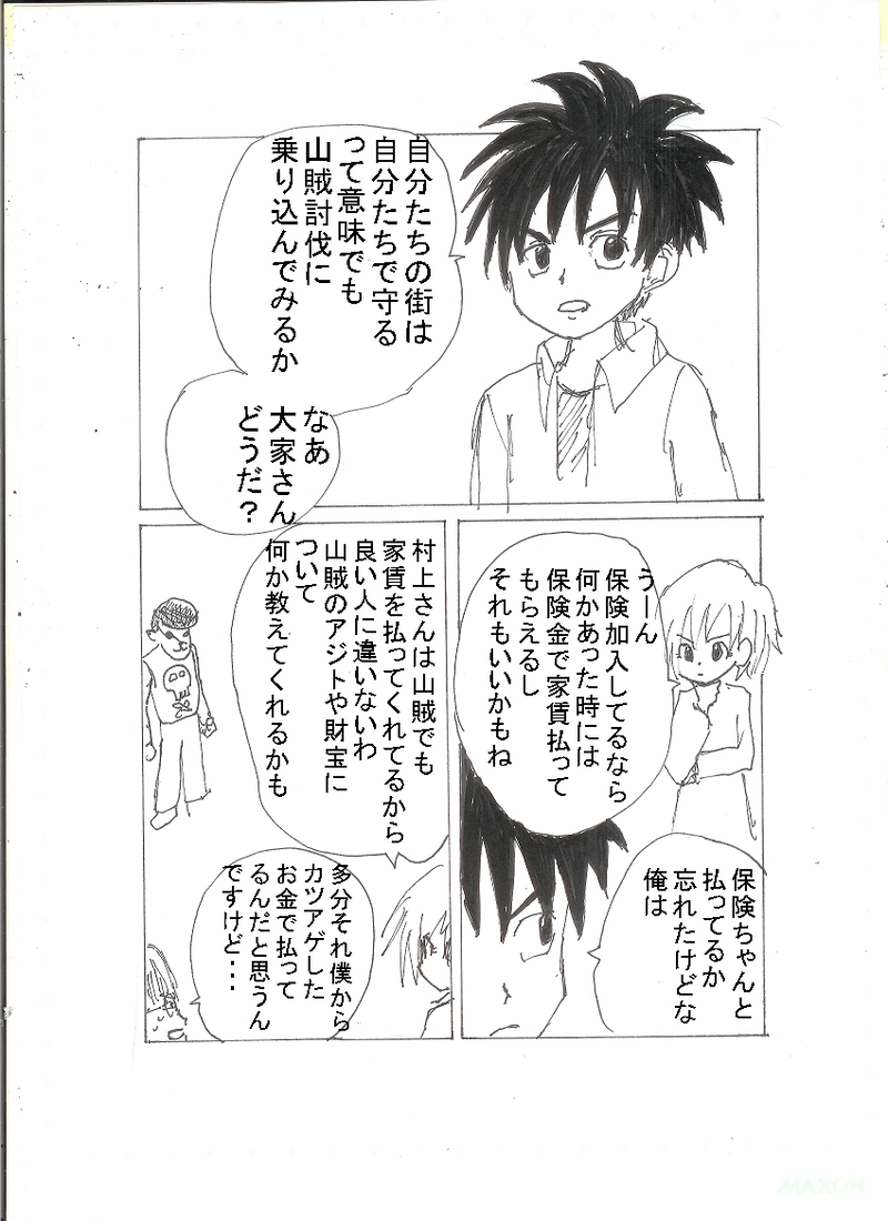 ①住人と大家さん