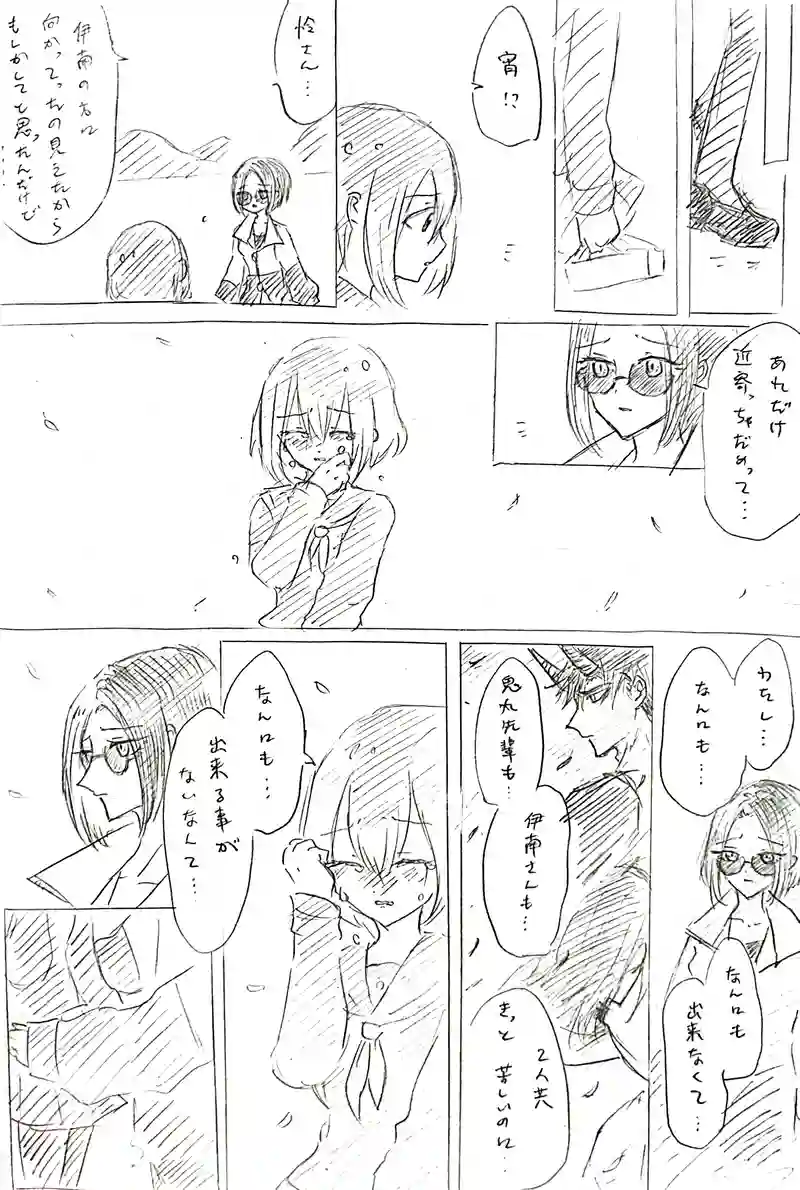 七塚妖怪奇譚④