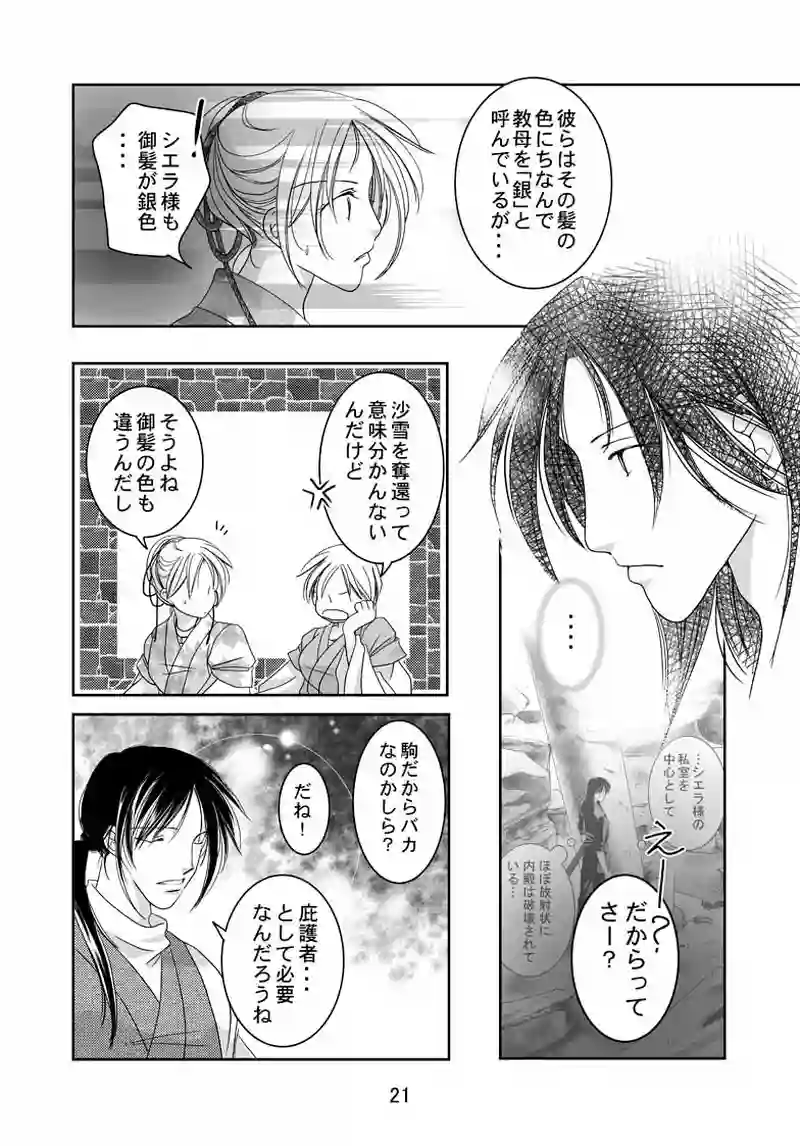番外編（2）