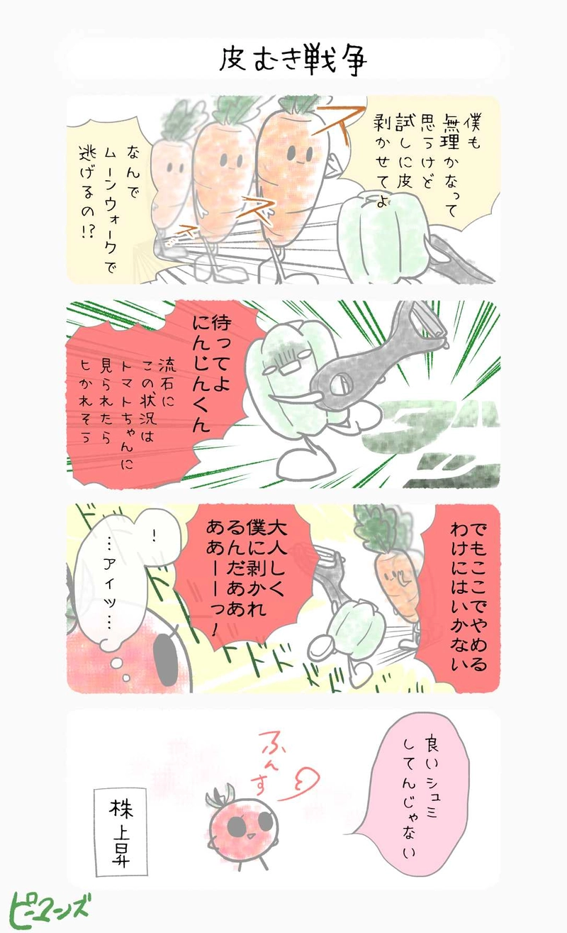 エクストリームネガティブ