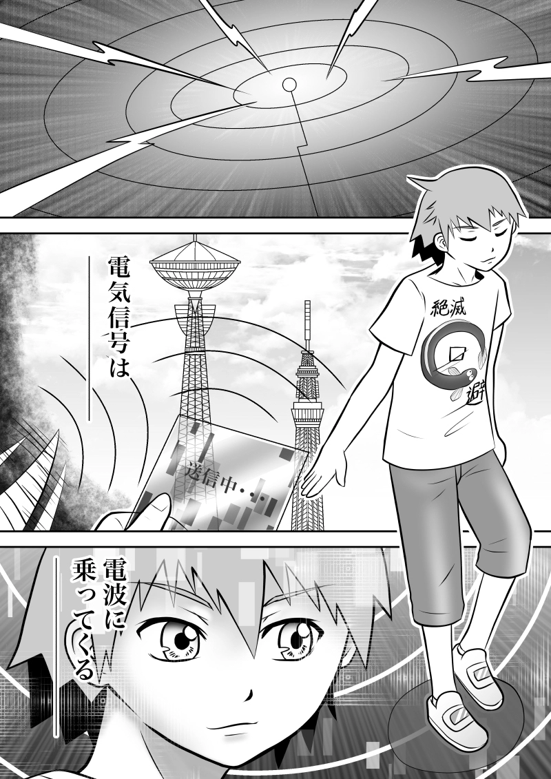 第5話　イズナ　前半