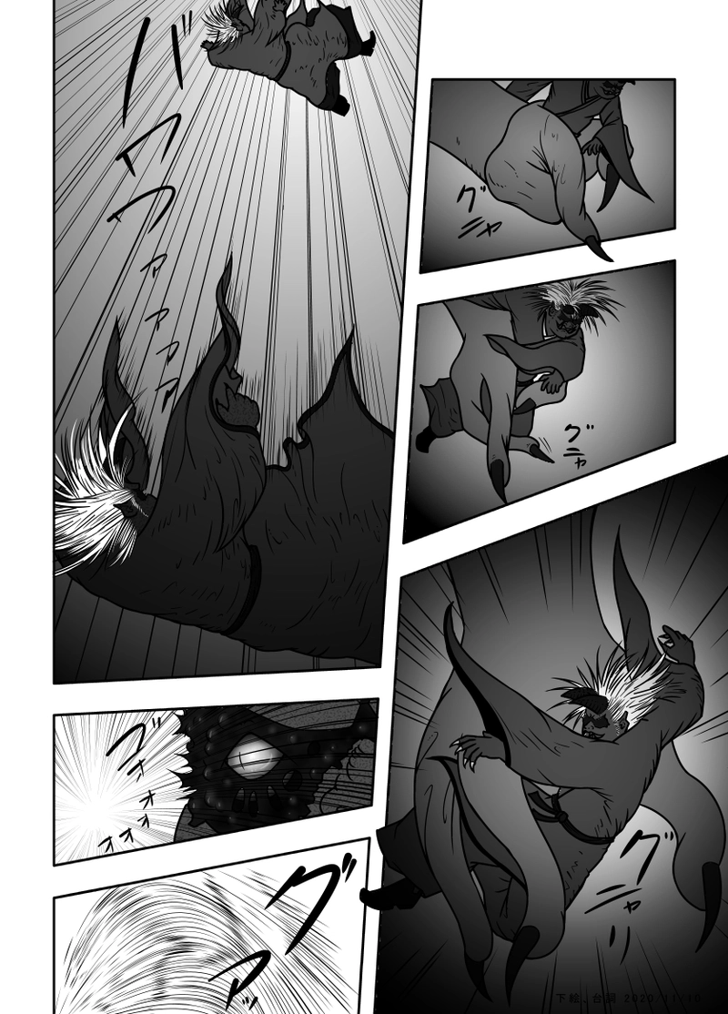 23話 羅蔓の末路