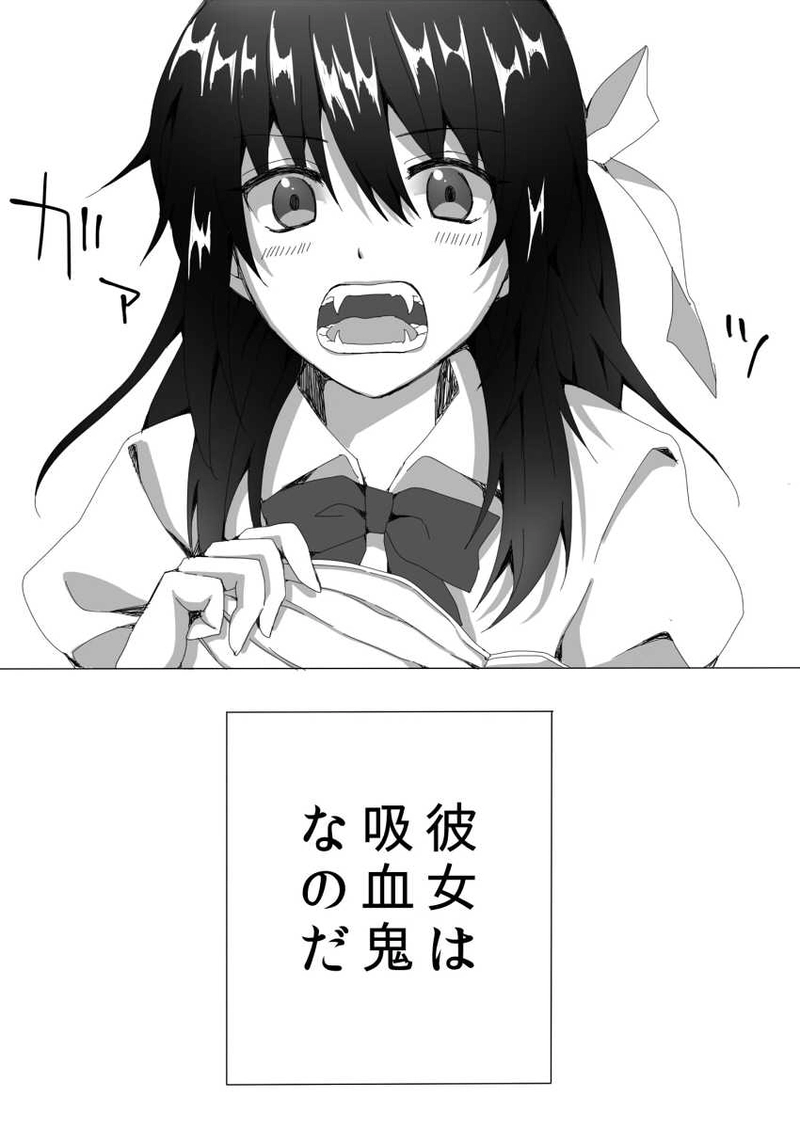 恋とマスクと吸血鬼。