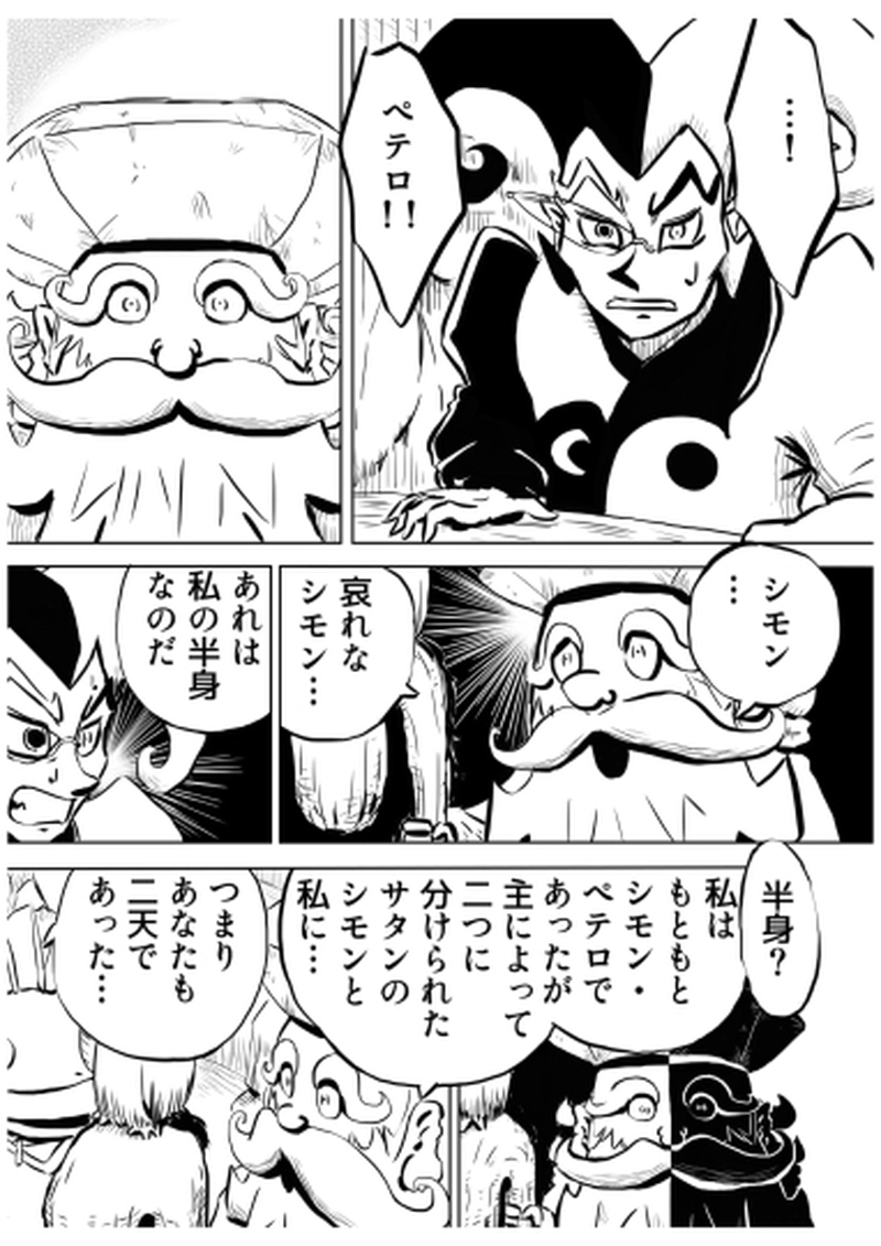 ローマ・コロシアム編　８