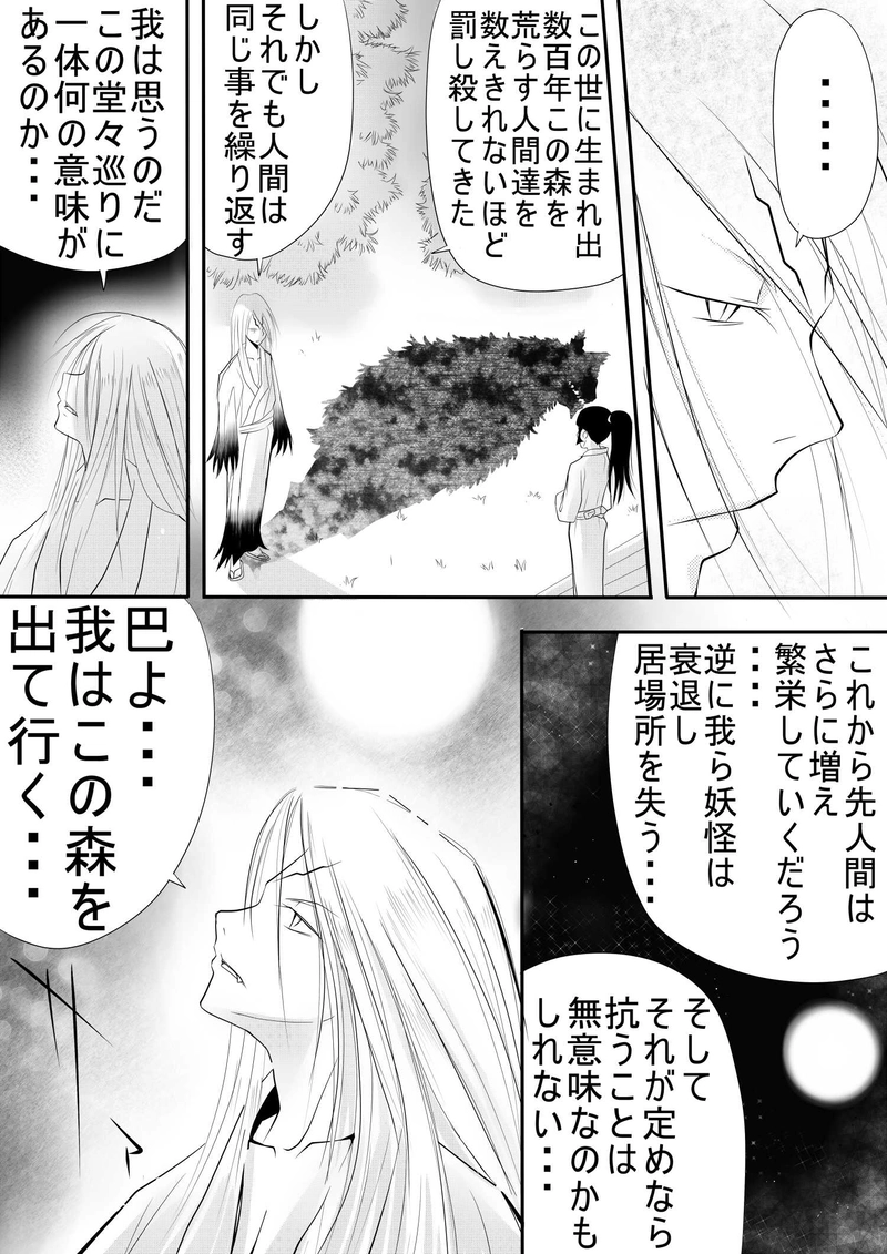 10話　それぞれの想い