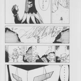第９１話　ロマン