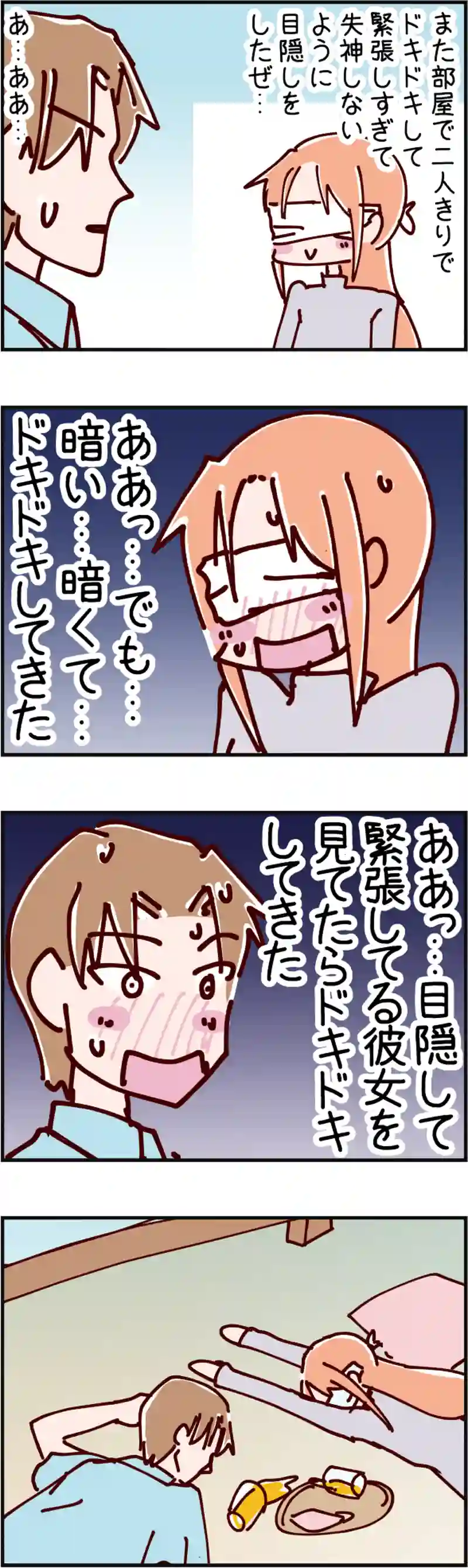 火星人と土星人　第1797話