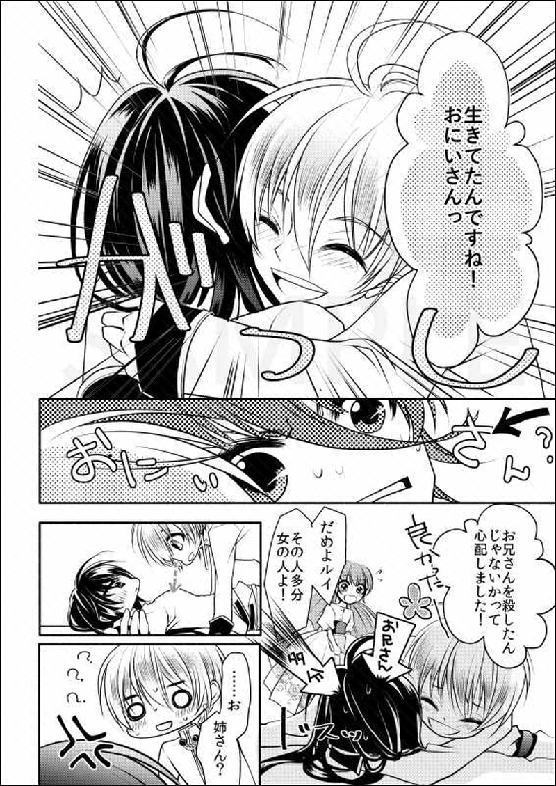 Episode01:天使の顔した悪魔(前編)