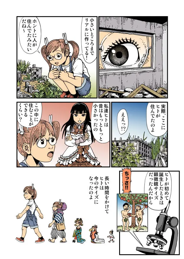 マンガハック オリジナルweb漫画が毎日更新 漫画投稿サービス