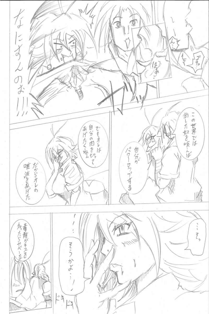 ソニックバードロンド【Vol:3】