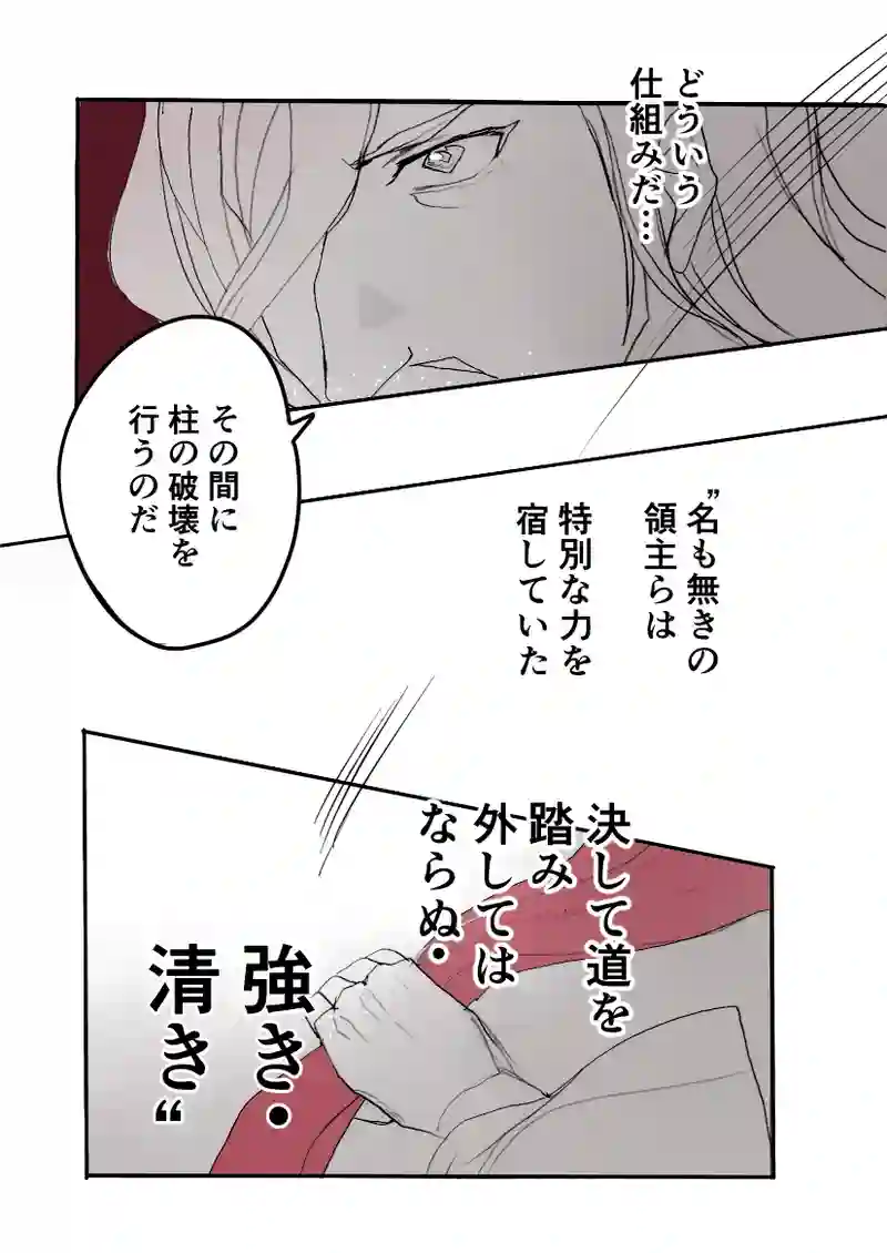 第49話　破壊