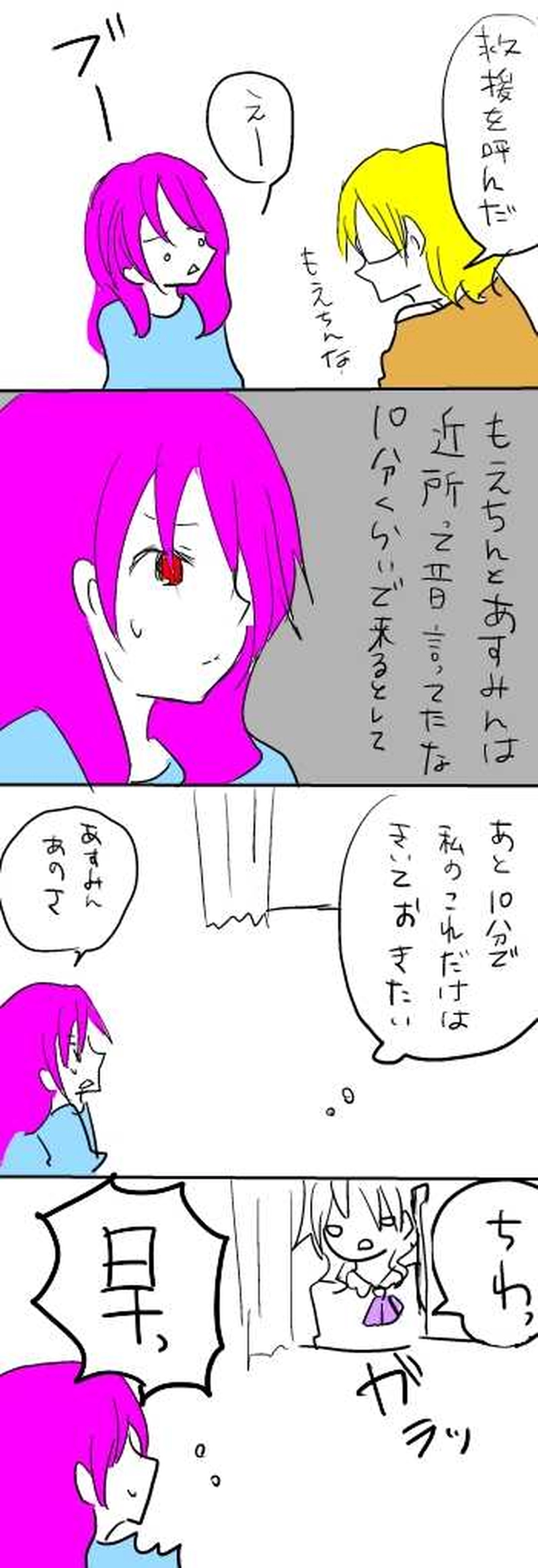 １５、あすみんの家