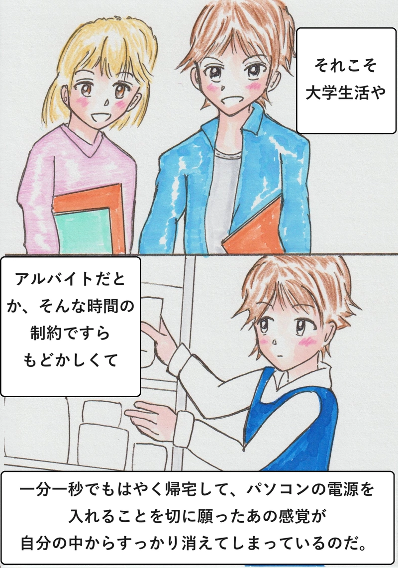 第五話　マミコ消滅の危機！