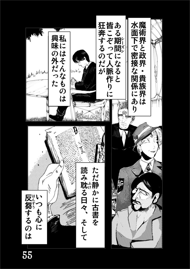 CLOCK・BAROQUE剣閃 ８