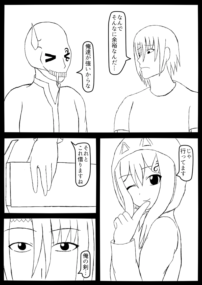 第七話　開戦前