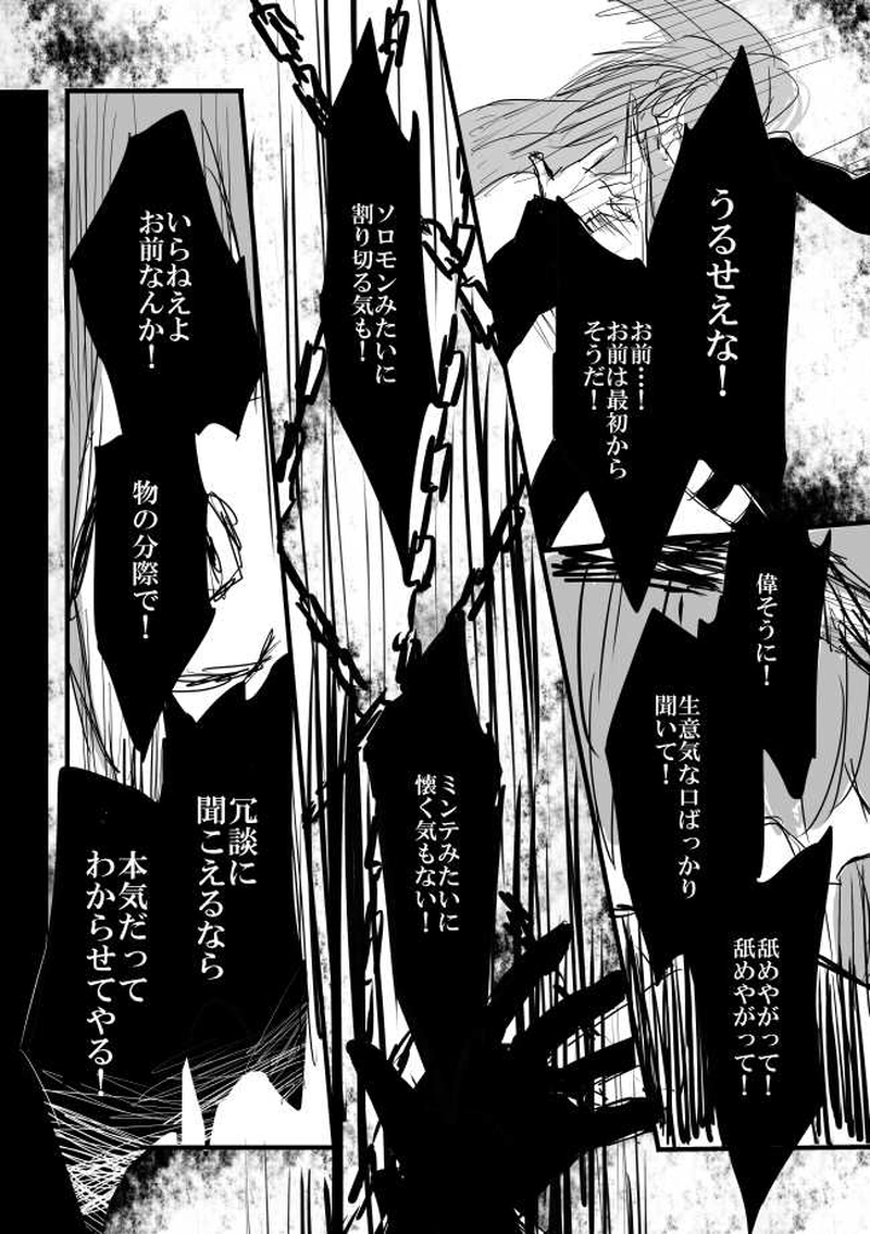 ep8「JOKERSWILD」-ザ・ジョーカーズ・ワイルド