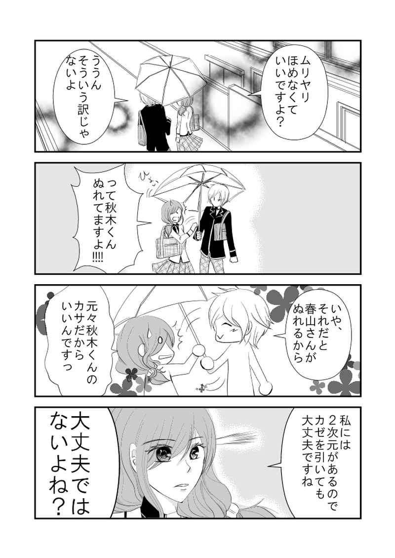 ＃１９　しとしと、梅雨ですね。