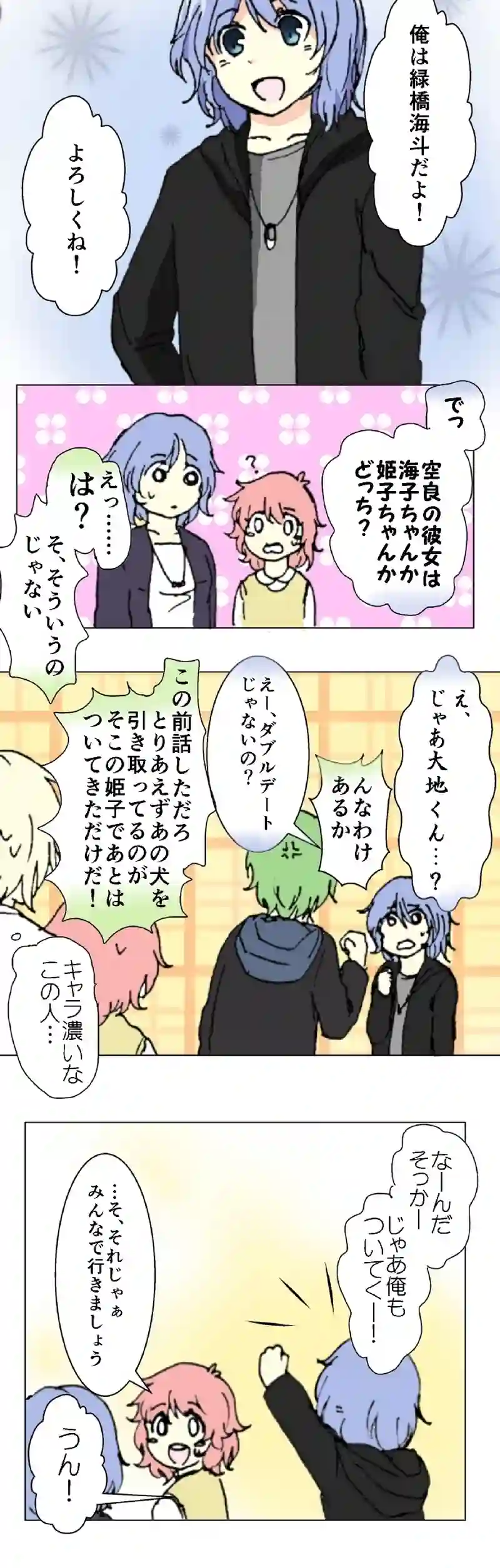 31話　わんこお引越し・下