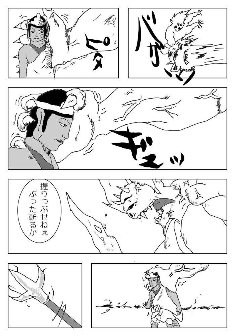 5唱～孔雀明王・陰陽師～