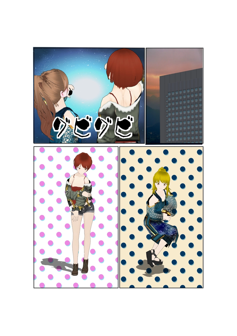 064神通力の使者sawadi!　恐怖のネット通販