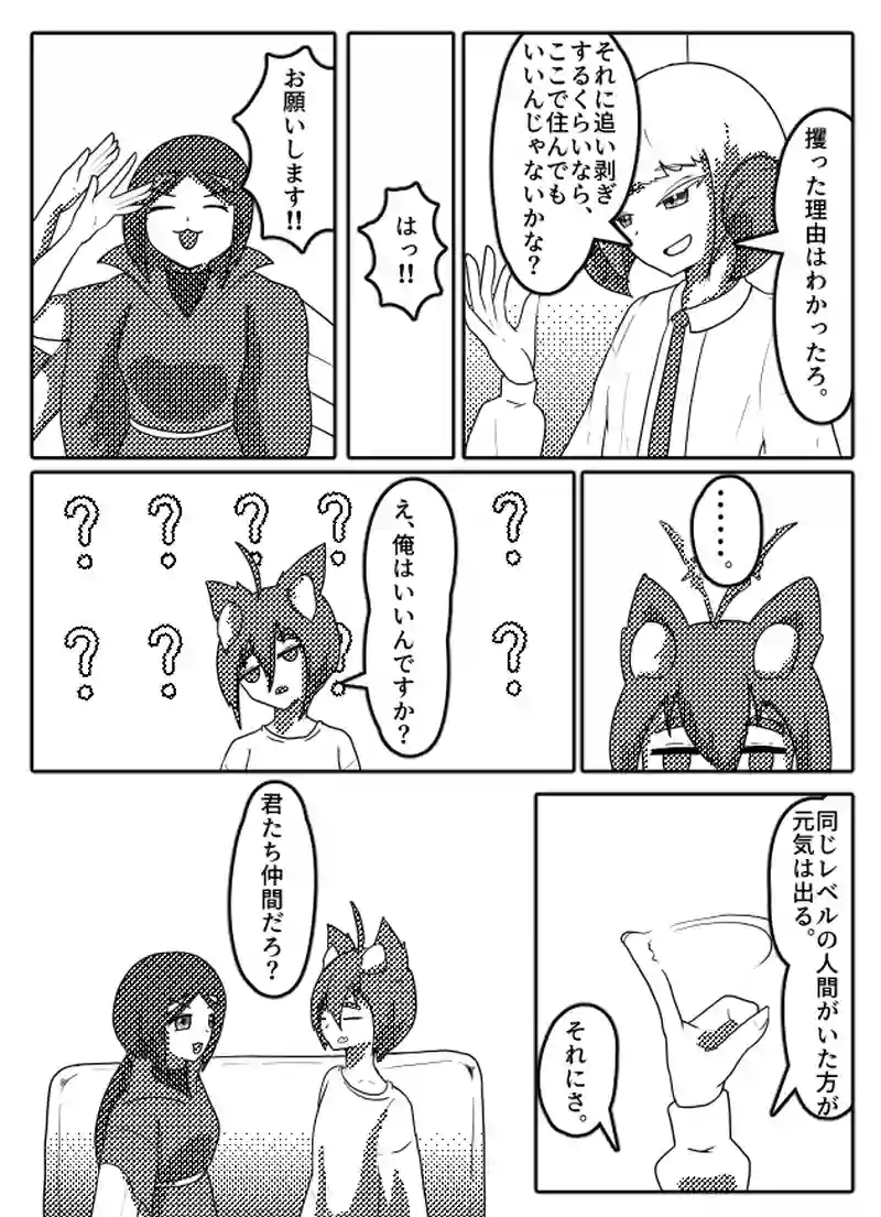魔王の師匠　4話