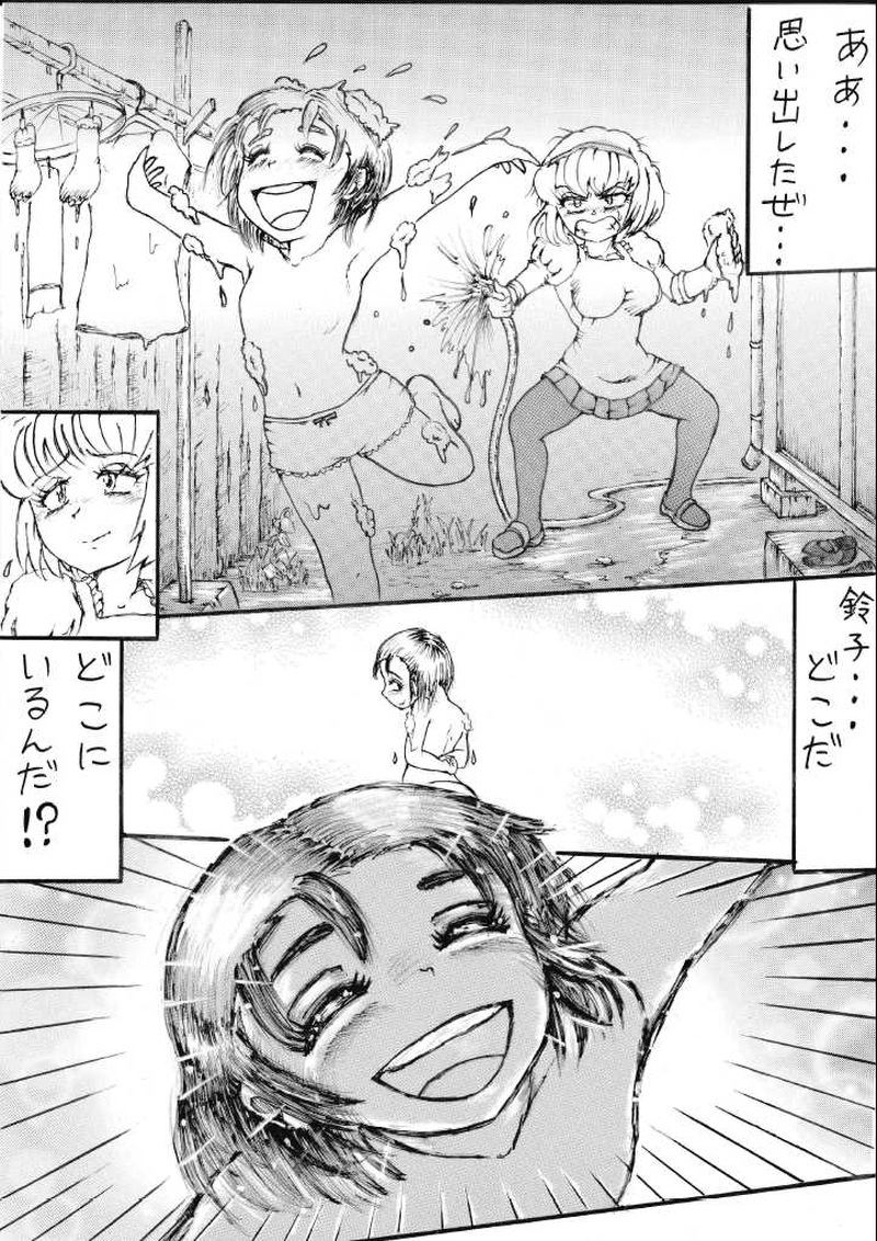 くらりん　第３1話　悪徳さん鈴子ちゃん編最終話