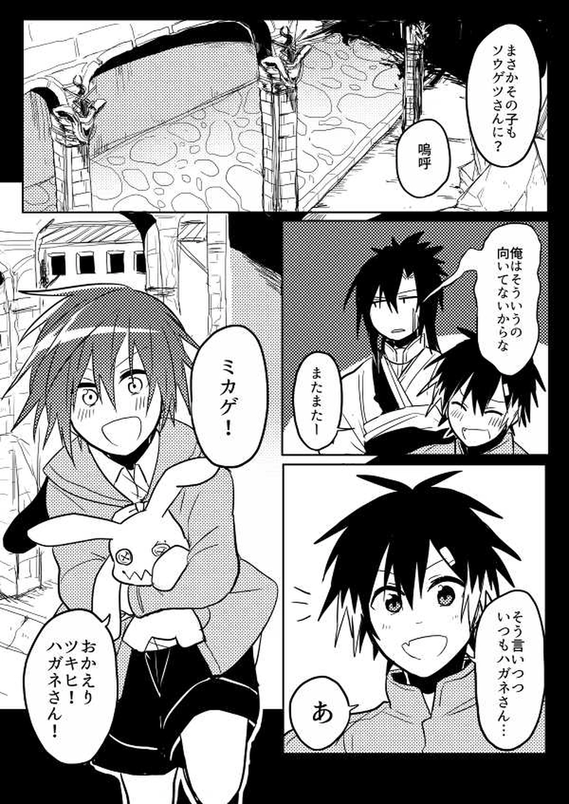 第5話「アイノカゲ　其の壱」