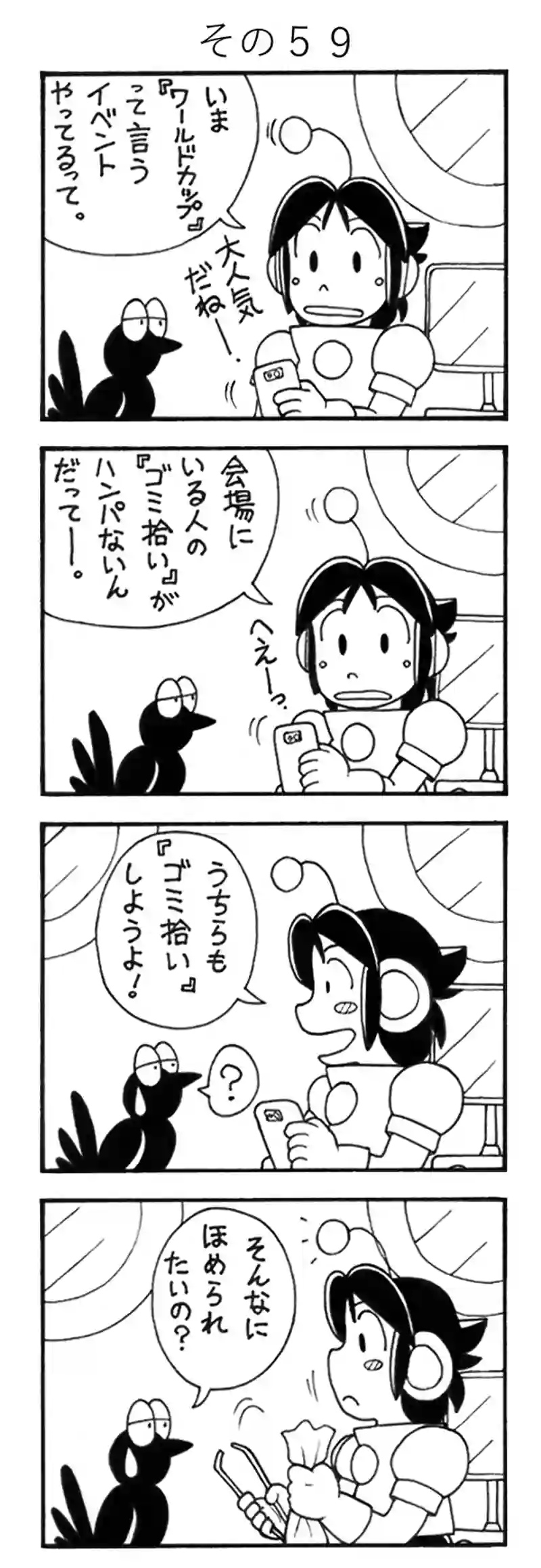 ◎九回目。