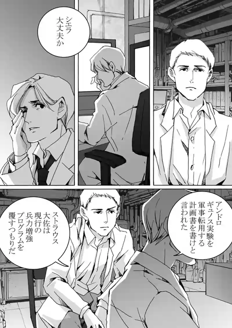 Episode 8-2　毒　[5]