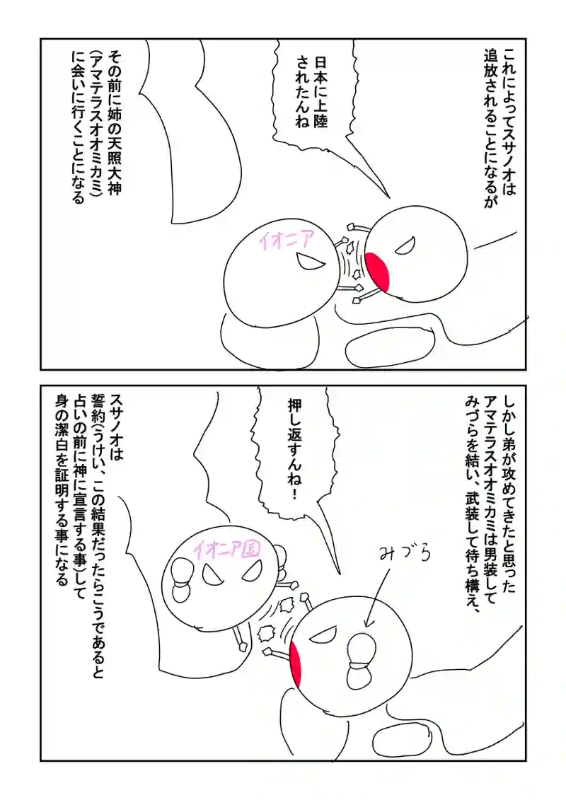 第6話