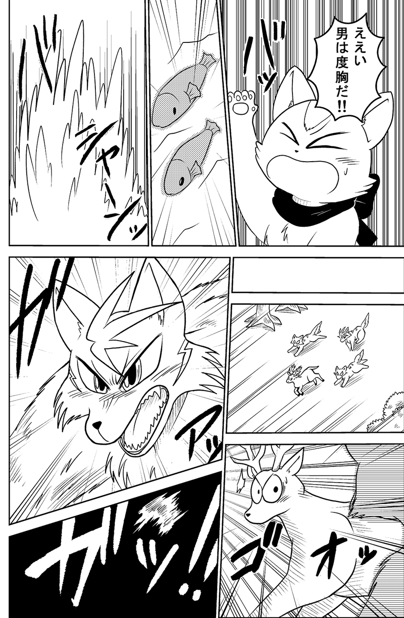 23.ルオー族の兄弟（前編）