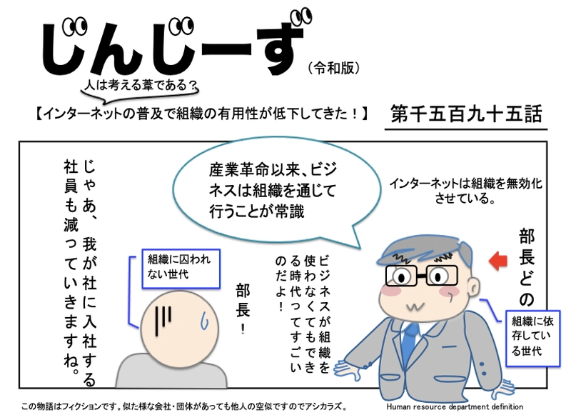 じんじーず第千五百九十五話