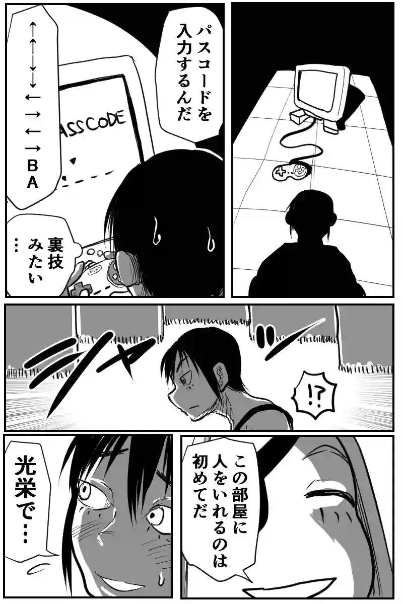 第三十話Ａパート